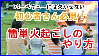 ひおこし2.jpg